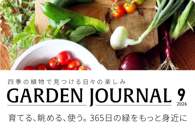 Garden Journal