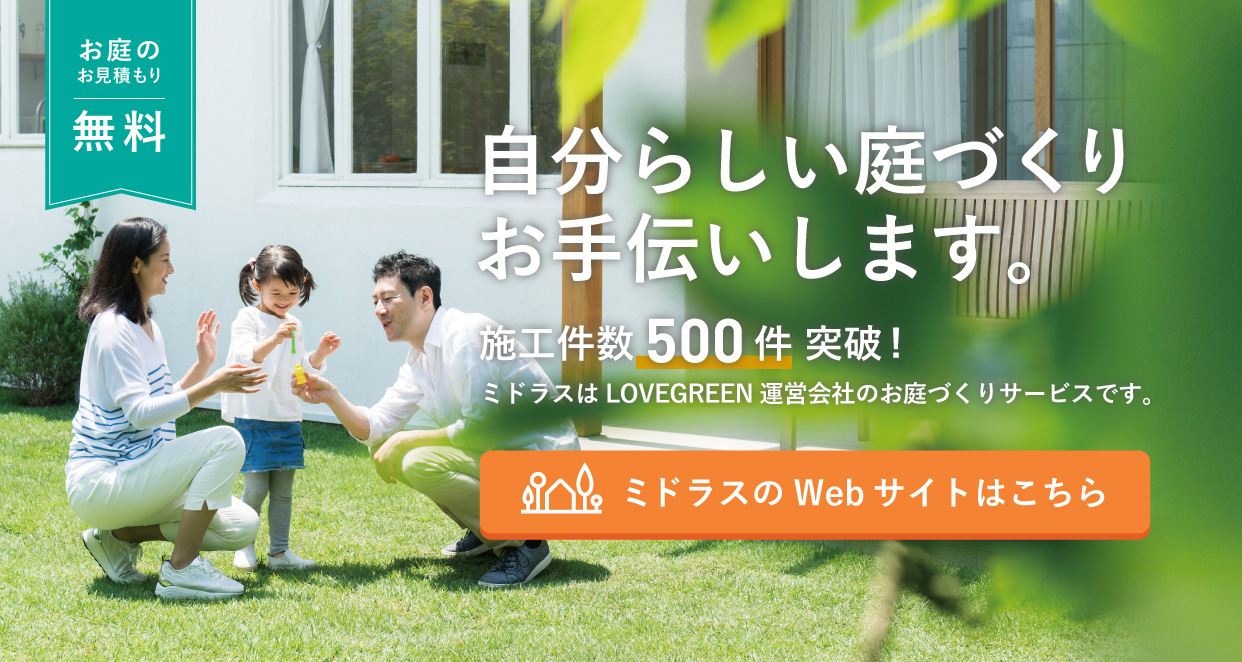 植物の病害虫を画像から自動診断 噂のガーデンドクターaiを使ってみた Lovegreen ラブグリーン