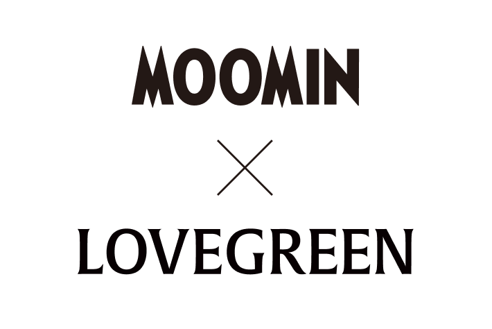 LOVEGREENでは、「ムーミン」小説出版80周年に合わせ、人と自然がもっと仲良くなれるコラボ企画を展開しました。