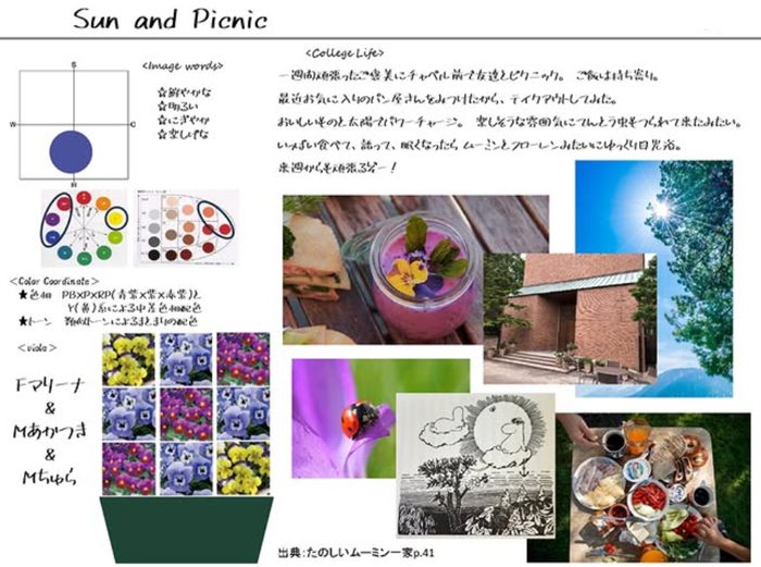 松蔭ビオラプロジェクト　 松蔭花田ゼミ