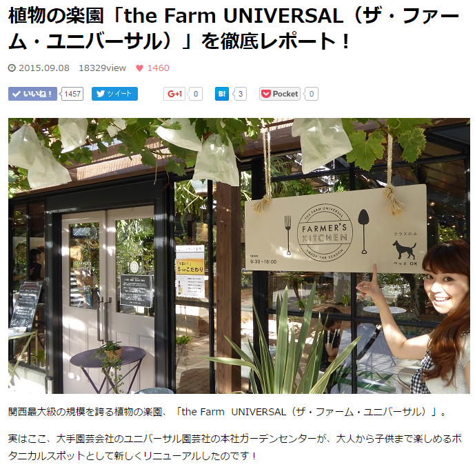 the farm universal