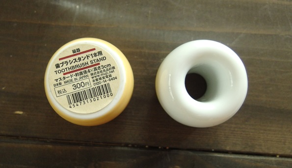 無印良品の磁器 歯ブラシスタンド