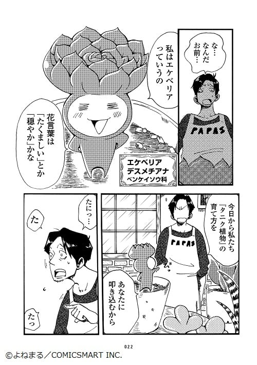 タクニ_022