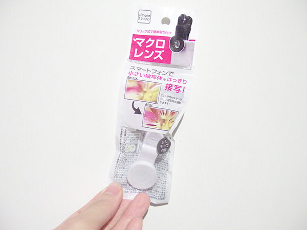 セリア　スマホ用マクロレンズ