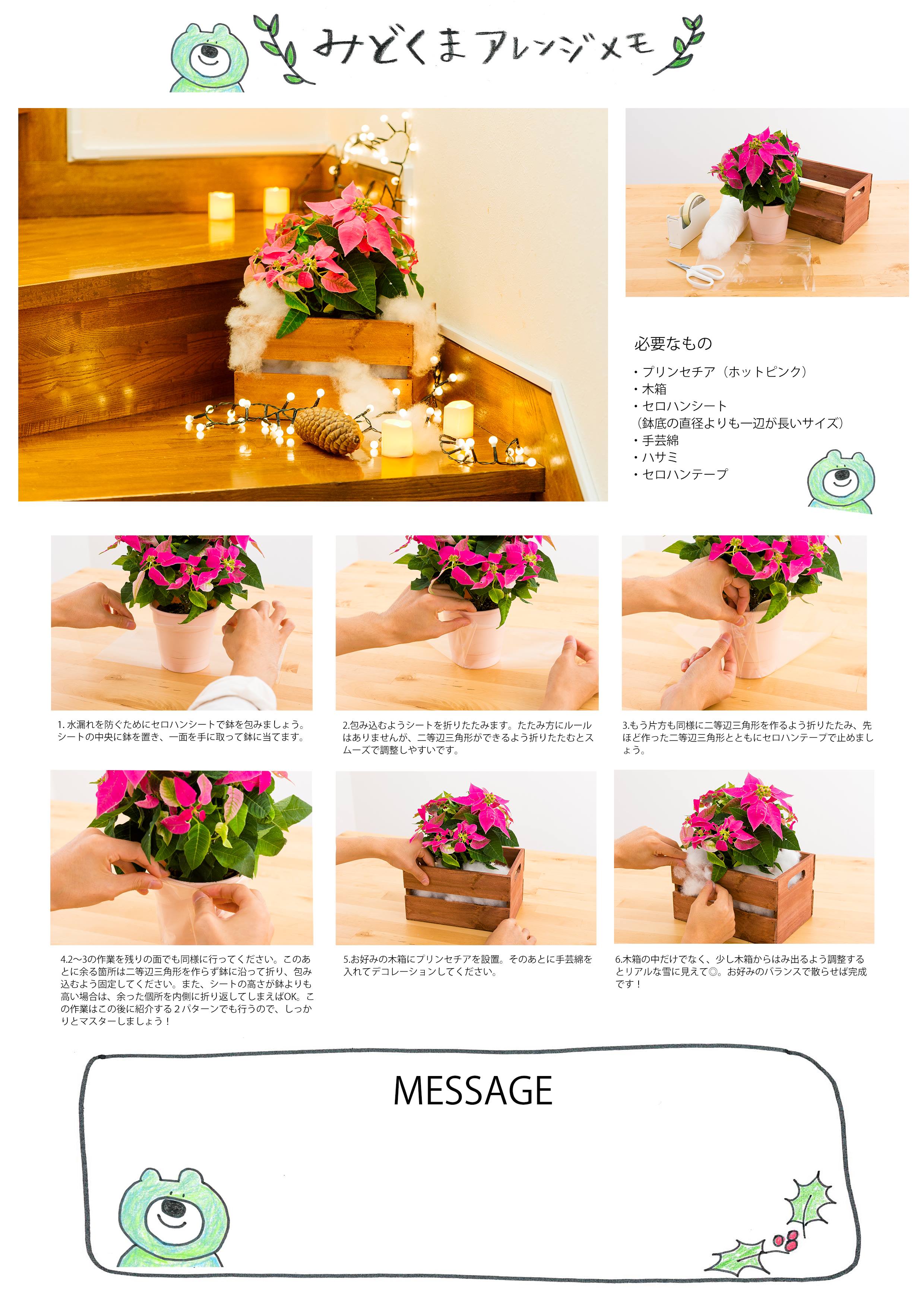 寒い季節は心温まるお花を 今年のクリスマスは 思いやり を贈ろう Pr Lovegreen ラブグリーン 寒い季節は心温まるお花を 今年のクリスマスは 思いやり を贈ろう Pr Lovegreen ラブグリーン