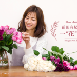 前田有紀の一“花”言vol.12「バラ」～香りのある4つのバラの魅力