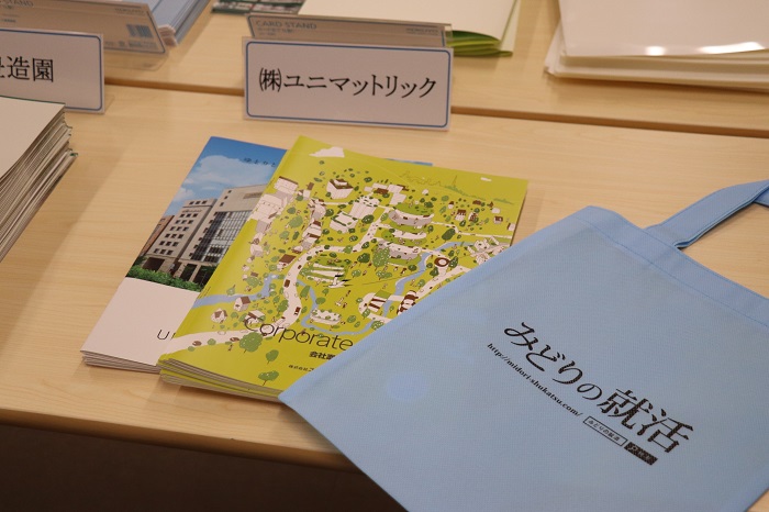 次回の「みどりの就活フォーラム2020」みどりの仕事面接会&合同企業説明会は、大阪にて以下の日程で開催予定です。  詳しくは、新卒者向け「造園・エクステリア・園芸業界」就職情報サイト  【みどりの就活】をご覧ください。出展企業様についても募集しているそうですよ。  日程：2019年8月6日（火）13:00～17:00  会場：梅田イーストビル３Ｆ（RIK Park Oosaka）
