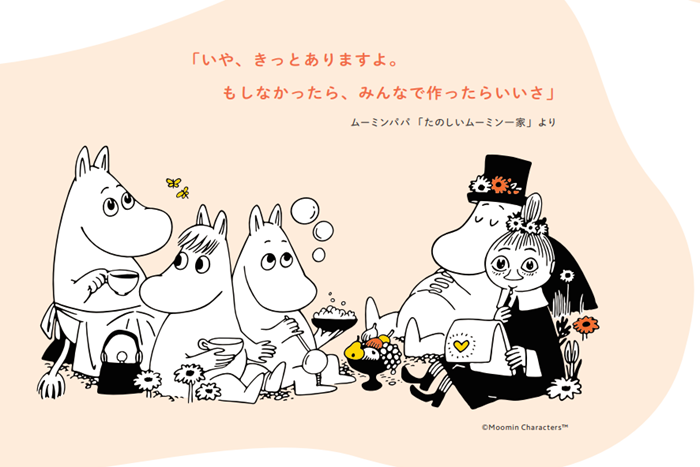 他記事使用不可　神戸松蔭大学