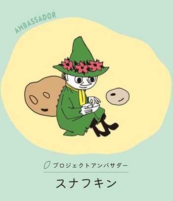 ムーミン×カルビー
