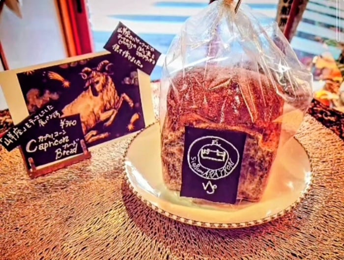 アヤパン　運勢占い