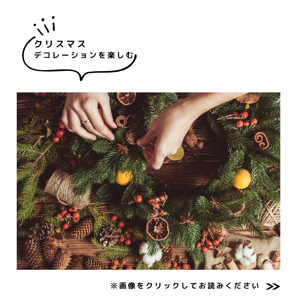 特集2025.12クリスマス