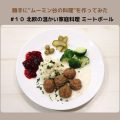 ムーミン谷の料理