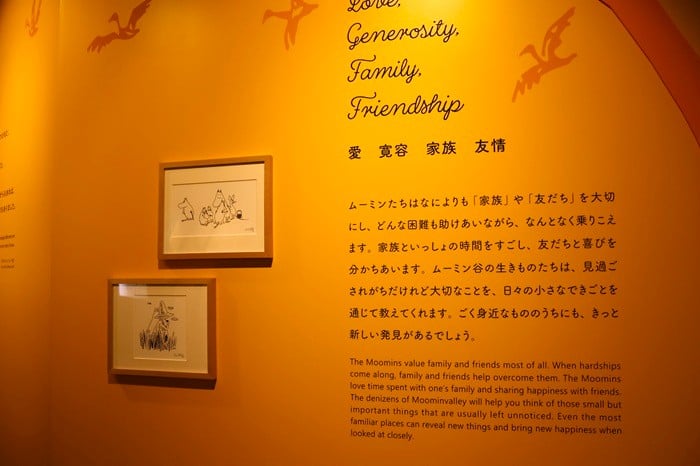 ムーミンバレーパーク