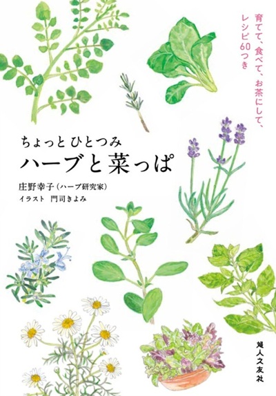婦人之友社の写真　使用不可