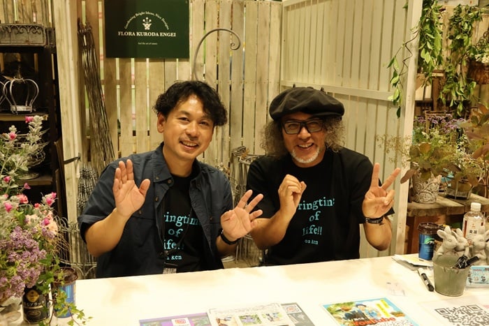 第8回花友フェスタ・幕張 フローラ黒田園芸