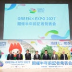 GREEN×EXPO 2027 開催半年前記者発表会｜さまざまな会場コンテンツを初公開！スペシャルサポーターも集結
